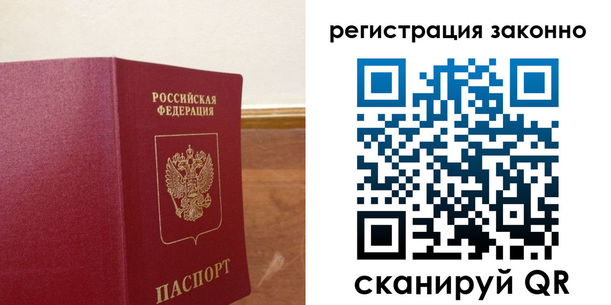временная регистрация гарантия в Кяхте
