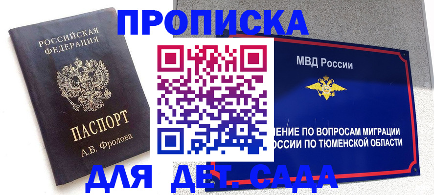 временная регистрация в квартире в Кяхте