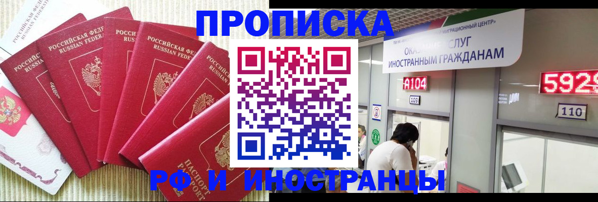 регистрация для дет. сада в Кяхте