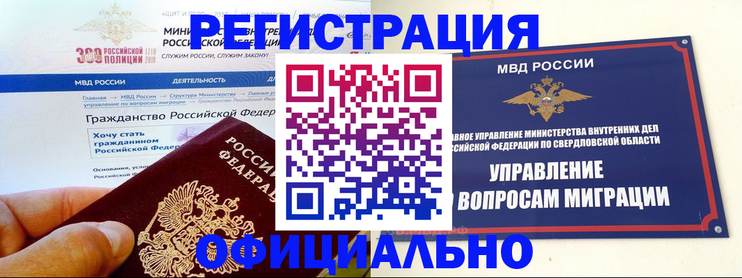 прописка законно в Кяхте