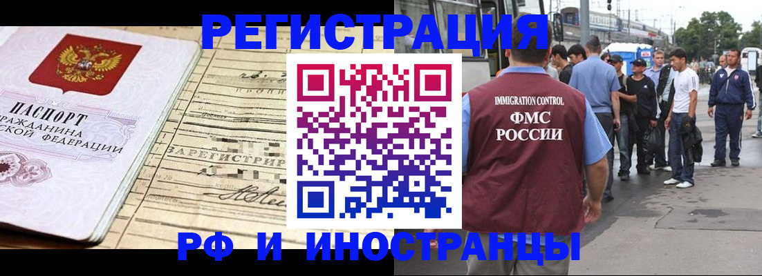 прописка для военкомата в Кяхте